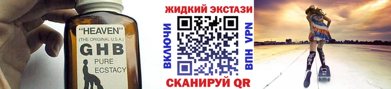 БУТИРАТ GHB  где продают   Козловка 